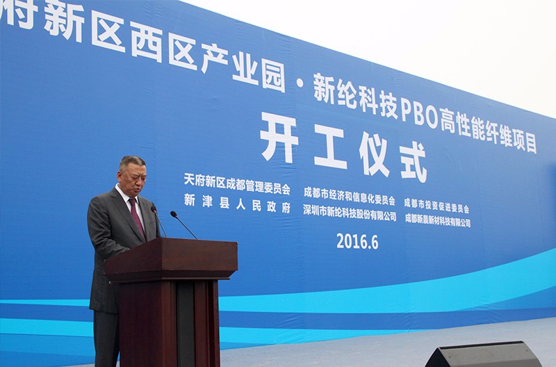 新綸科技成都高性能纖維產業園開工3-x.jpg